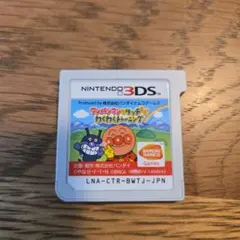アンパンマンとタッチでわくわくトレーニング ニンテンドー3DSソフト