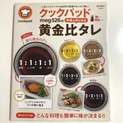 2026年最新】料理上手の人気アイテム - メルカリ