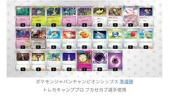ばけがくれデッキ　フカセカブプロ　準優勝　ジムバトル優勝　ポケモンカード　ポケカのサムネイル