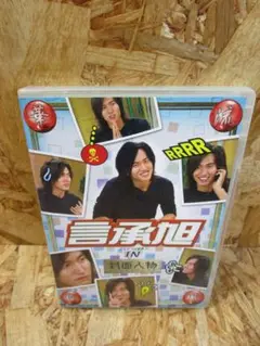 華流旋風 言承旭(ジェリー・イェン) IN 封面人物 [DVD]