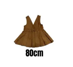 【西松屋】美品　ジャンパースカート　ジャンスカ　ワンピース　80cm