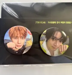 TXT 7th YEAR weverse GB特典 缶バッジ ボムギュ テヒョン