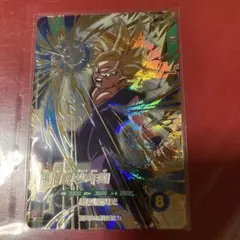 ドラゴンボールスーパーダイバーズ SDV4-009 GDR 孫悟飯:少年期