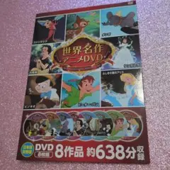 世界名作劇場 完結版 DVD9枚セット - メルカリ