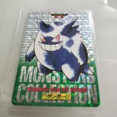 美品】 ポケモンカードダス初期 ゲンガー 赤 - メルカリ