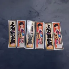 関西ジュニア 上垣廣祐 大阪松竹座さよなら公演 epilogue ステッカー
