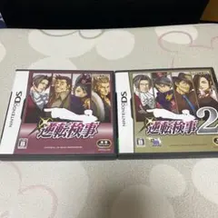 任天堂 DS ソフト 逆転検事 逆転検事2 ２点セット
