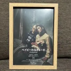 アートポスター ディック・ブルーナブラック・ベア額入り - メルカリ