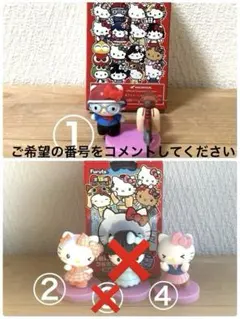 【バラ売り】ハローキティ　チョコエッグ　サンリオ