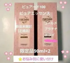 銀座ステファニー化粧品 ピュアード100モイストメイククリア 限定品 2