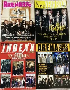 歌い手系雑誌　まとめ売り STAR ASIA THE SHOP – starasiatheshop