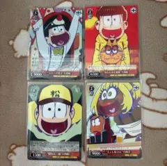おそ松さん ヴァイスシュヴァルツ 十四松