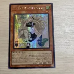 遊戯王 エンディミオンの侍女ジェニー 26PP-JP018 シークレット - メルカリ