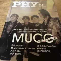 PHY Vol.9 MUCC特集 音楽雑誌