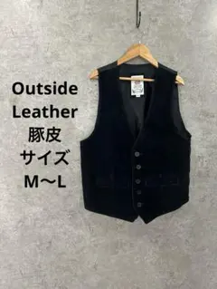 Outside Leather/M〜L/豚皮ベスト /ボタン付き