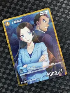 名探偵コナングミ　上原由衣rp　新たなる謎　交錯する刃