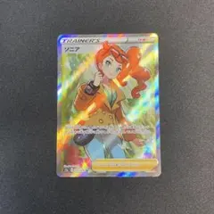 2025年最新】ソニア srの人気アイテム - メルカリ