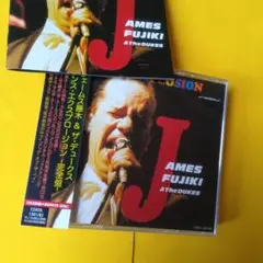 ジェームス藤木 ダンス・エクスプロージョン