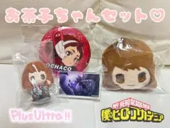 お茶子ちゃんセット ダイソー ヒロアカ