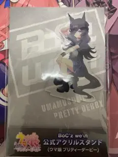 ウマ娘 BoC'z we＼n 公式 アクリルスタンド ライスシャワー