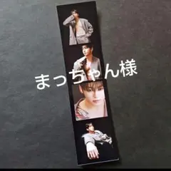 まっちゃん様専用　グク　ペーパーブックマーク