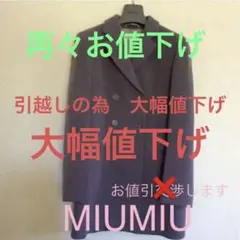 MIUMIUのダブルコート