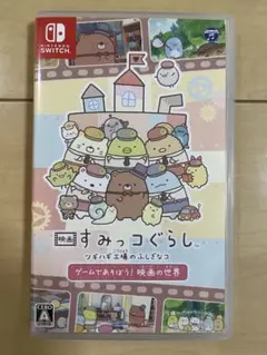 【美品】映画すみっコぐらし ツギハギ工場のふしぎなコ