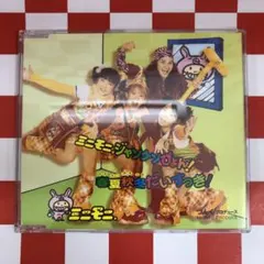 ミニモニメイト NEW 未開封 コンプリート ミニモニメイト NEW 未開封 コンプリート - メルカリ