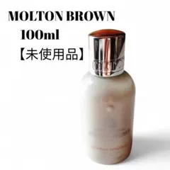 2025年最新】モルトンブラウン ミルクムスクの人気アイテム
