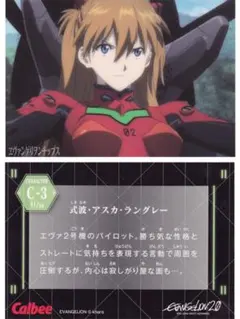 エヴァ　カルビー　Calbee カード　全219枚　SPカードあり　古い！ 2025年最新】カルビー エヴァンゲリオンカードの人気アイテム - メルカリ