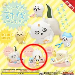 ちいかわ 討伐シーンフィギュア でかい鳥 ガチャガチャ