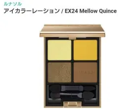 LUNASOL アイカラー レーション EX24 Mellow Quince