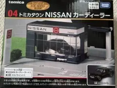 トミカくじ 第3弾 04 トミカタウン NISSAN カーディーラー