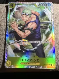 ワンピースカード　神の島の冒険　SRロロノア・ゾロ