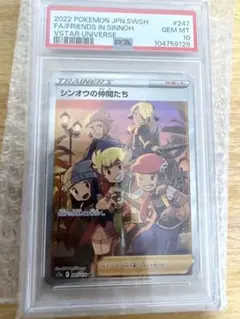 2025年最新】シンオウの仲間たち srの人気アイテム - メルカリ