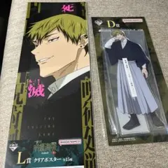 一番くじ　呪術廻戦　禪院直哉　アクリルスタンド