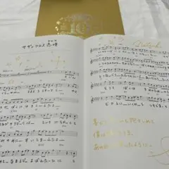 うたプリ　スコアブック 四ノ宮那月