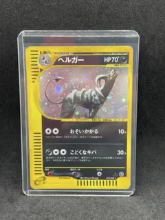 2026年最新】ヘルガー eカードの人気アイテム - メルカリ