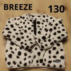 BREEZE フリースジャケット 130cm