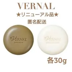 新品 リニューアル ヴァーナル 洗顔石鹸 ミニソープセット 30g x2