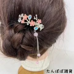 合金　キラキラストーン　桜　花枝　ヘアピン　タッセル　揺られ　上品可愛い華やか