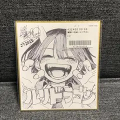 2026年最新】複製ミニ色紙 ジャンプの人気アイテム - メルカリ