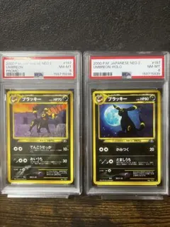 〈連番〉PSA8 ブラッキー Umbreon 旧裏