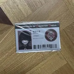 東京喰種 IDカードセット 佐々木琲世 有馬貴将 鈴屋什造 | Mercari