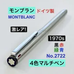 送料込み】モンブラン Pix-O-mat 4色ボールペン MONTBLANC - メルカリ