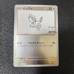 2026年最新】長場雄イーブイの人気アイテム - メルカリ