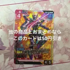 その他 gfred lr++ パラレル】GFreD「LR+」(赤)[GD03-035] | 【GD03】Steel Requiem