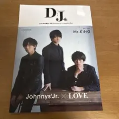 別冊ジャニーズJr.『D;J+.』