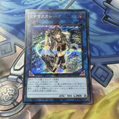 遊戯王ラッシュデュエル 彩光のプリマギターナ RD/GRP1-JP003 - メルカリ
