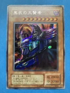【特価】黒衣の大賢者 3期 レリーフ PSA10 B 2025年最新】黒衣の大賢者の人気アイテム - メルカリ